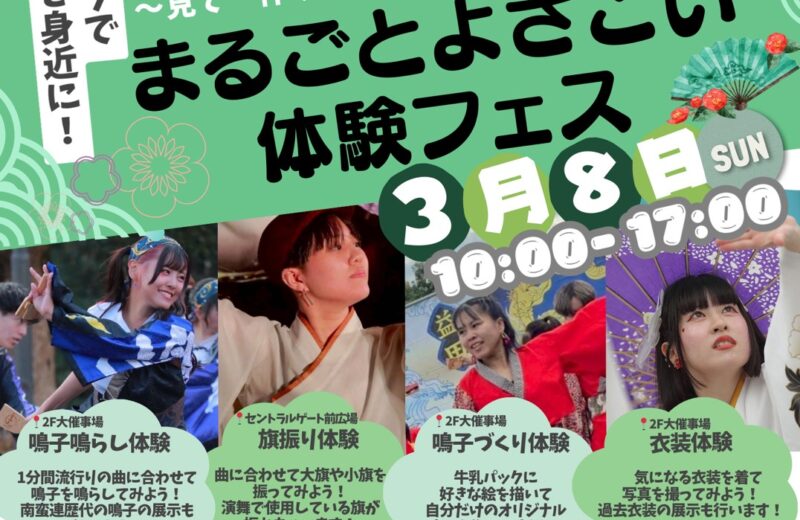 3/8㈰おのだサンパークにてイベント開催✨ の画像