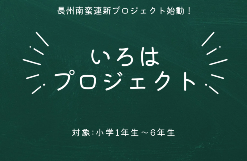 いろはプロジェクト募集開始します⸜ ෆ‪ ‪⸝‍ の画像