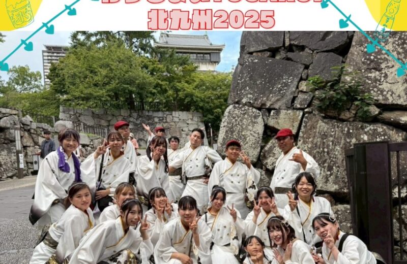 わっしょいYOSAKOI北九州に参加しました🎆 の画像