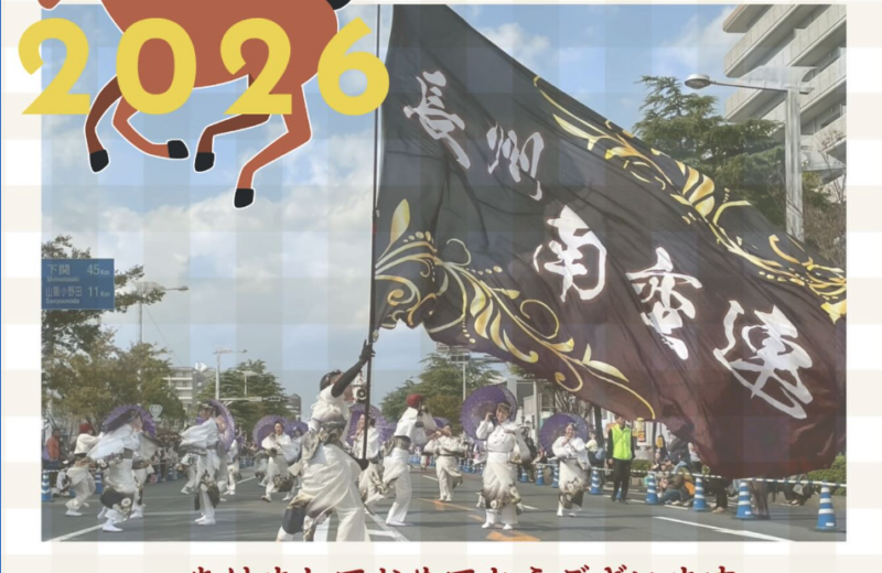 2026年のご挨拶🎍