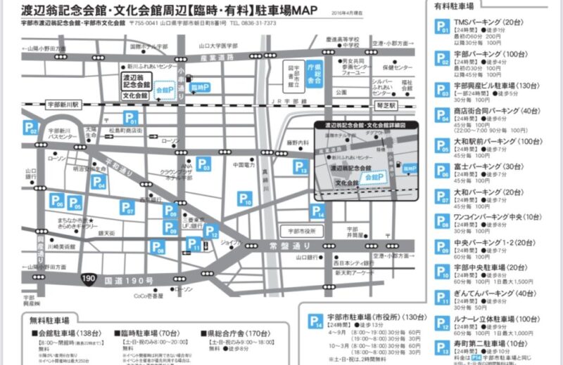 駐車場について の画像